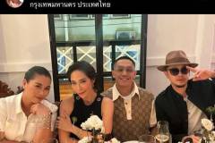พลอย-โต้ง