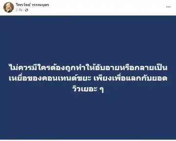 แพรรี่โพสต์2