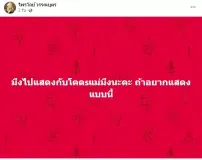 แพรรี่โพสต์3