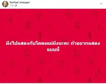 แพรรี่โพสต์3