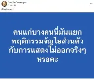 แพรรี่โพสต์4