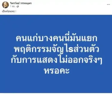 แพรรี่โพสต์4
