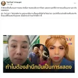 แพรรี่โพสต์5