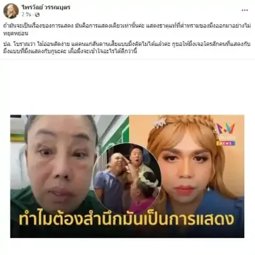 แพรรี่โพสต์5
