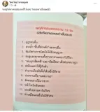 แพรรี่โพสต์6