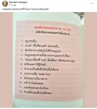 แพรรี่โพสต์6