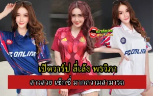 ลี่เล้ง พรวิภา