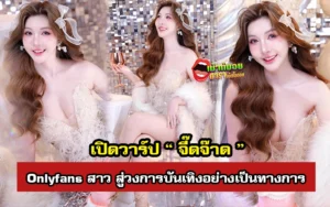 จี๊ดจ๊าด