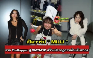 MILLI