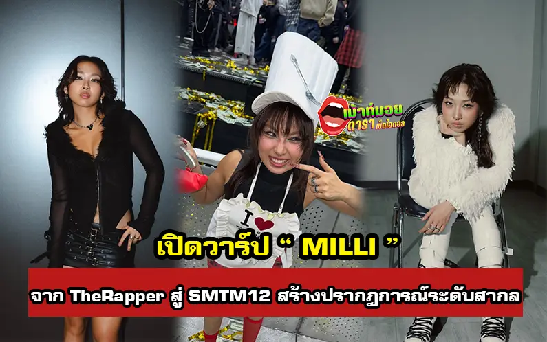 MILLI