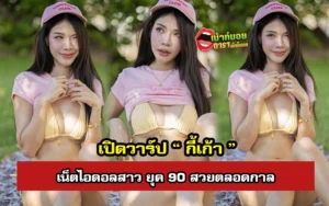 น้องกี้เก้า