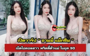 อามมี่ แม็กซิม