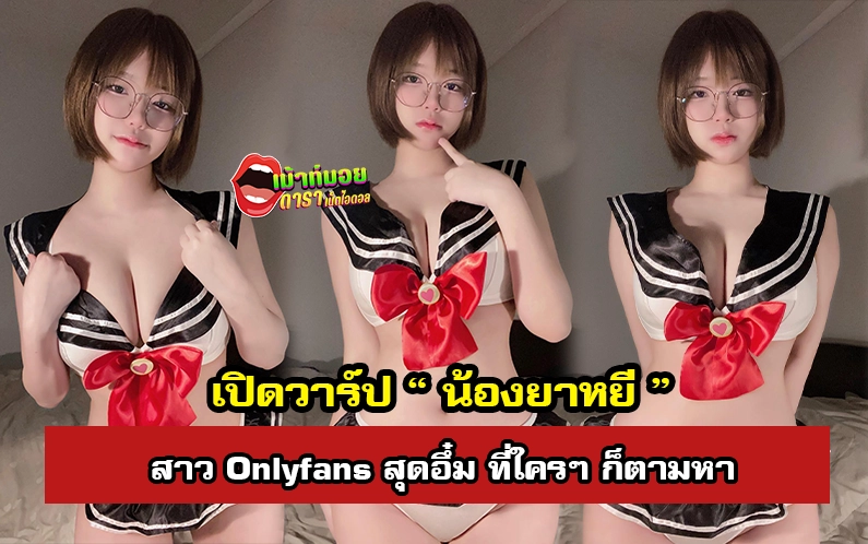 God Neko (yayee)