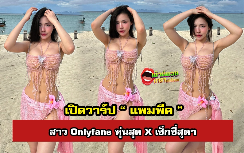 pampeakkk 1